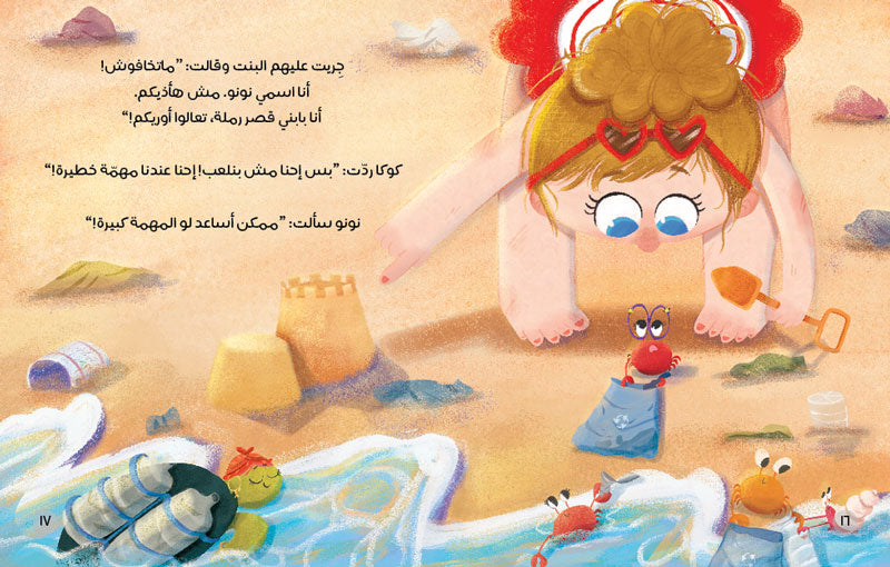 مجموعة قصص - العامية المصرية