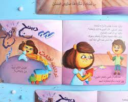 قصة لا أحد يفهمني