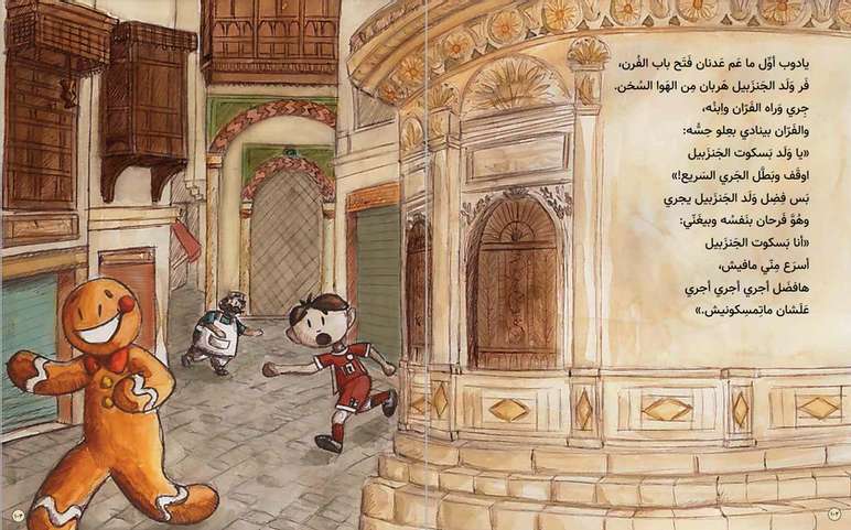 كان ياما كان -حواديت عالمية بالمصرية