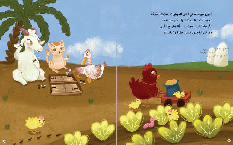 كان ياما كان -حواديت عالمية بالمصرية
