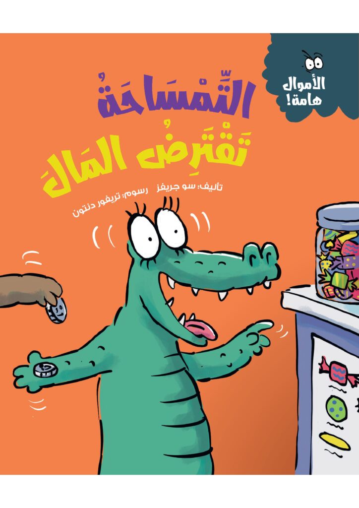 مجموعة كتب الاموال الهامة