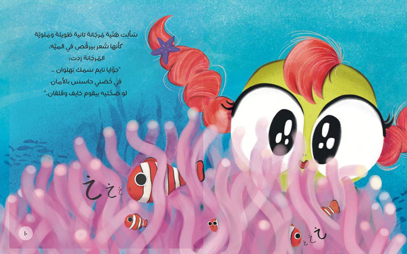 مجموعة قصص - العامية المصرية