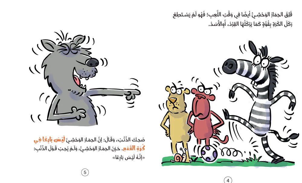 مجموعة كتب سلوكيات هامة ٤