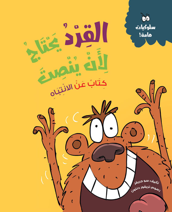 1 مجموعة قصص سلوكيات هامة للأطفال