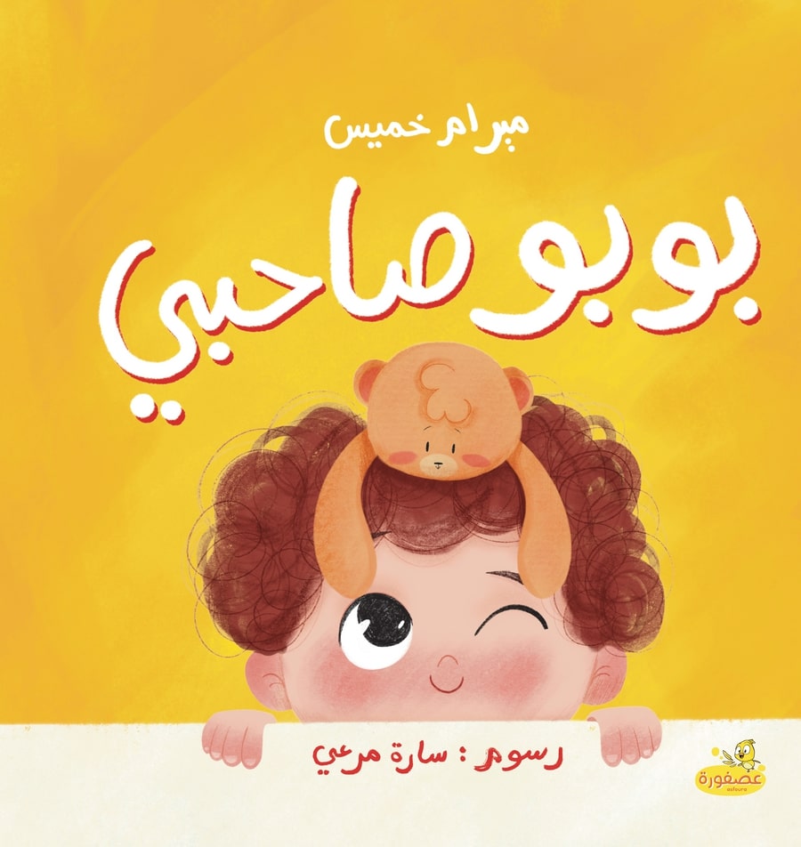 مجموعة قصص - العامية المصرية
