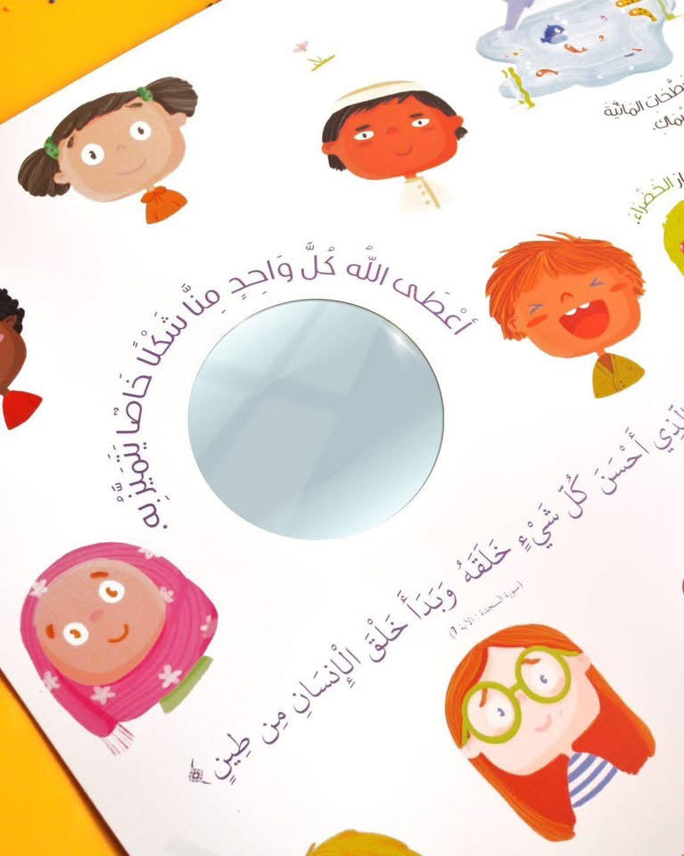 كلماتي الأولى من القرآن الكريم