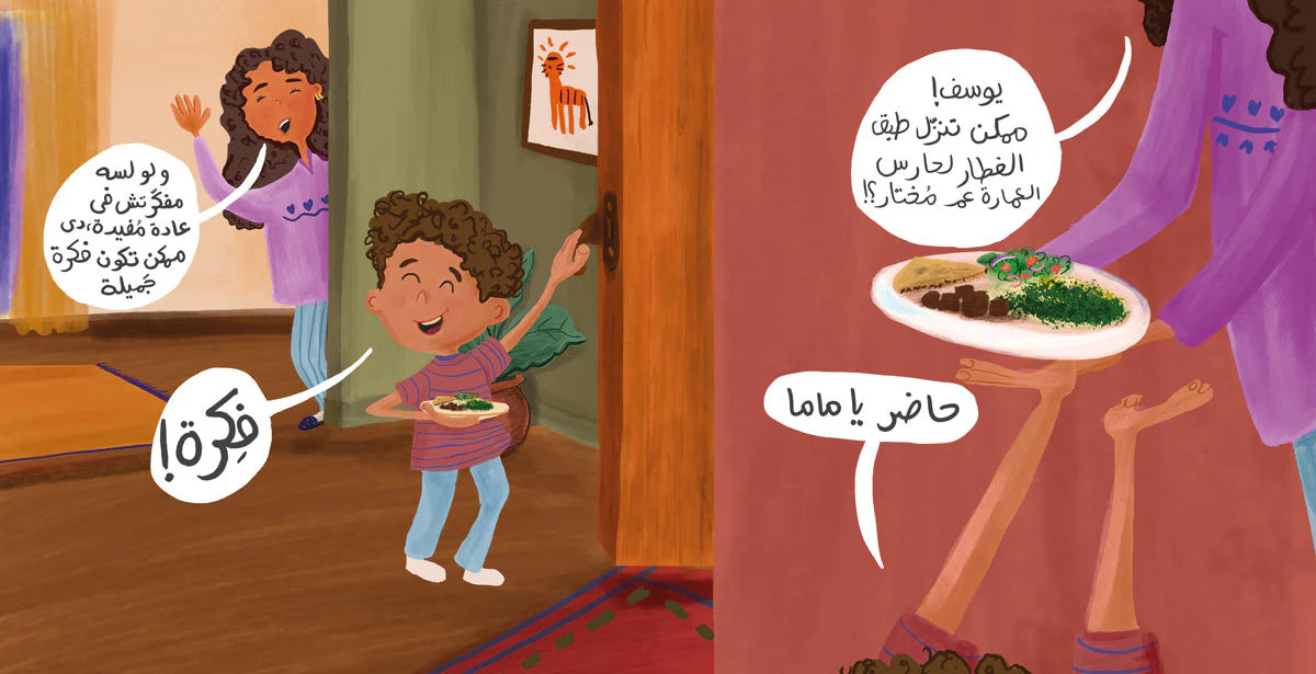 كتاب رمضان جانا