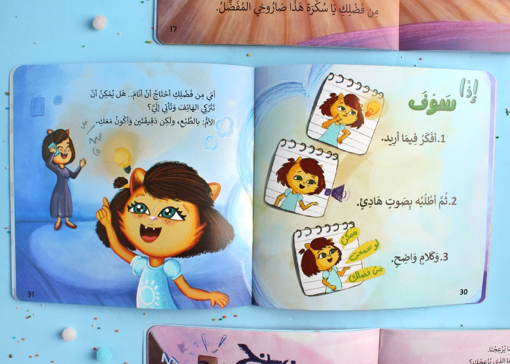 قصة لا أحد يفهمني