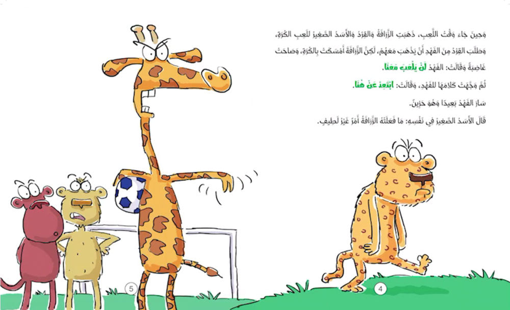2 مجموعة قصص سلوكيات هامة للأطفال