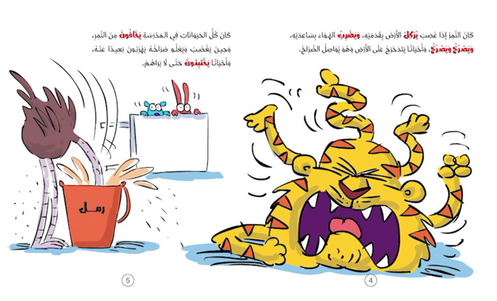 2 مجموعة قصص سلوكيات هامة للأطفال