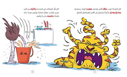2 مجموعة قصص سلوكيات هامة للأطفال
