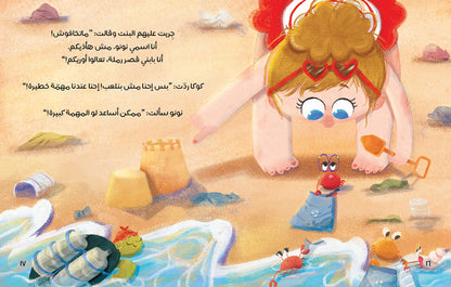 مجموعة قصص - العامية المصرية