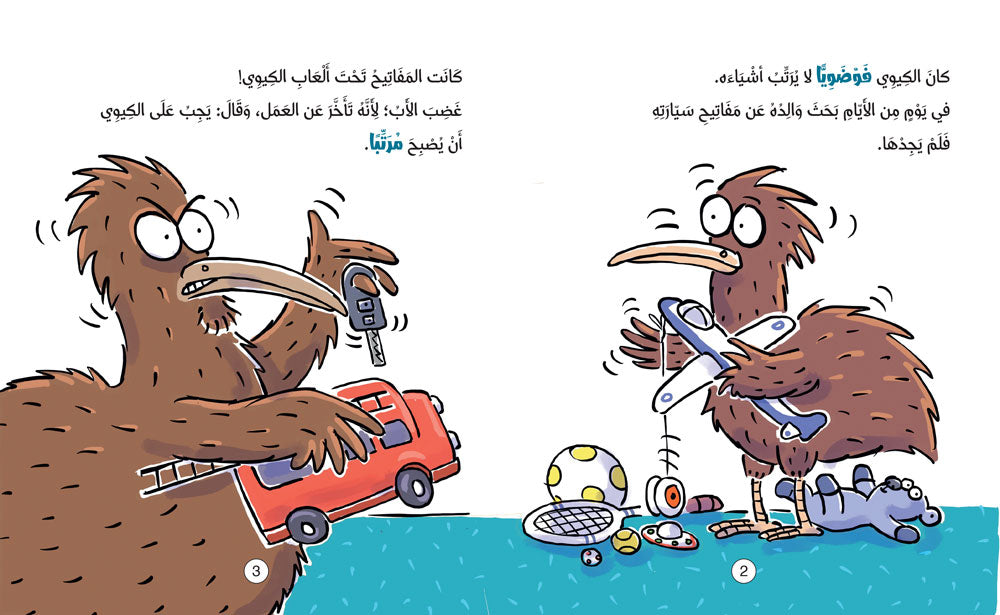 2 مجموعة قصص سلوكيات هامة للأطفال