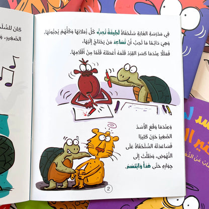 مجموعة كتب سلوكيات هامة ٤