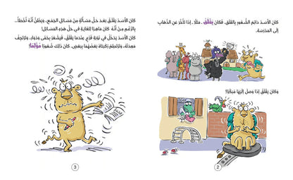 مجموعة قصص سلوكيات هامة للأطفال ٣