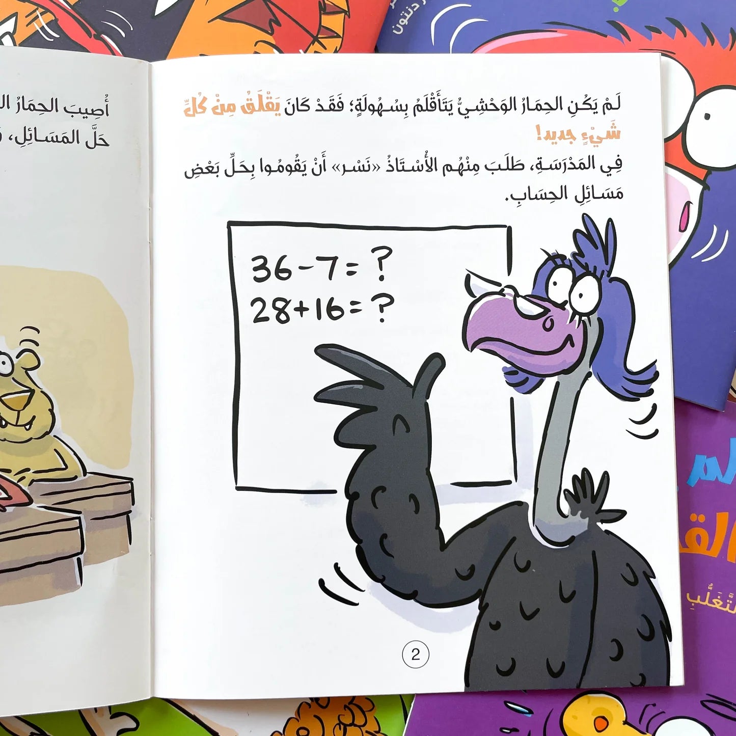 مجموعة كتب سلوكيات هامة ٤