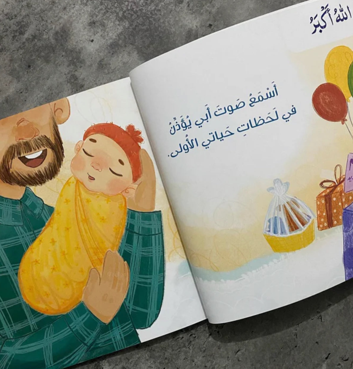 حي على الصلاة