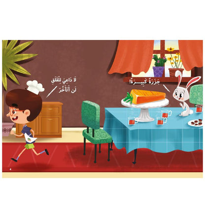 كعك جبن جزر