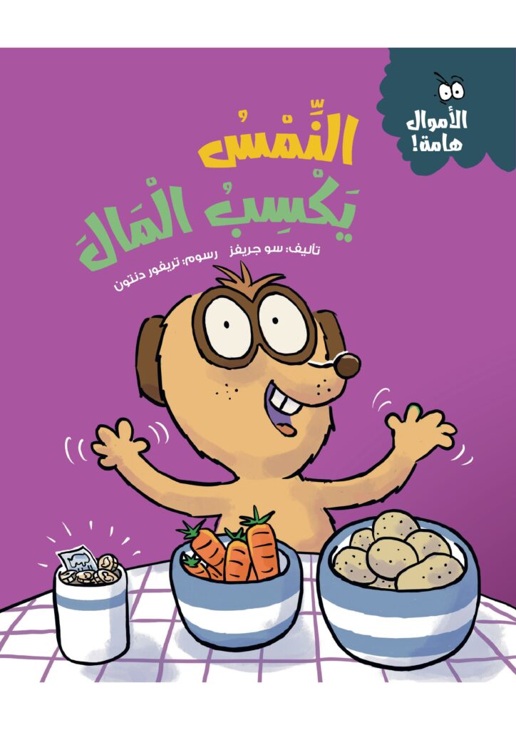 مجموعة كتب الاموال الهامة
