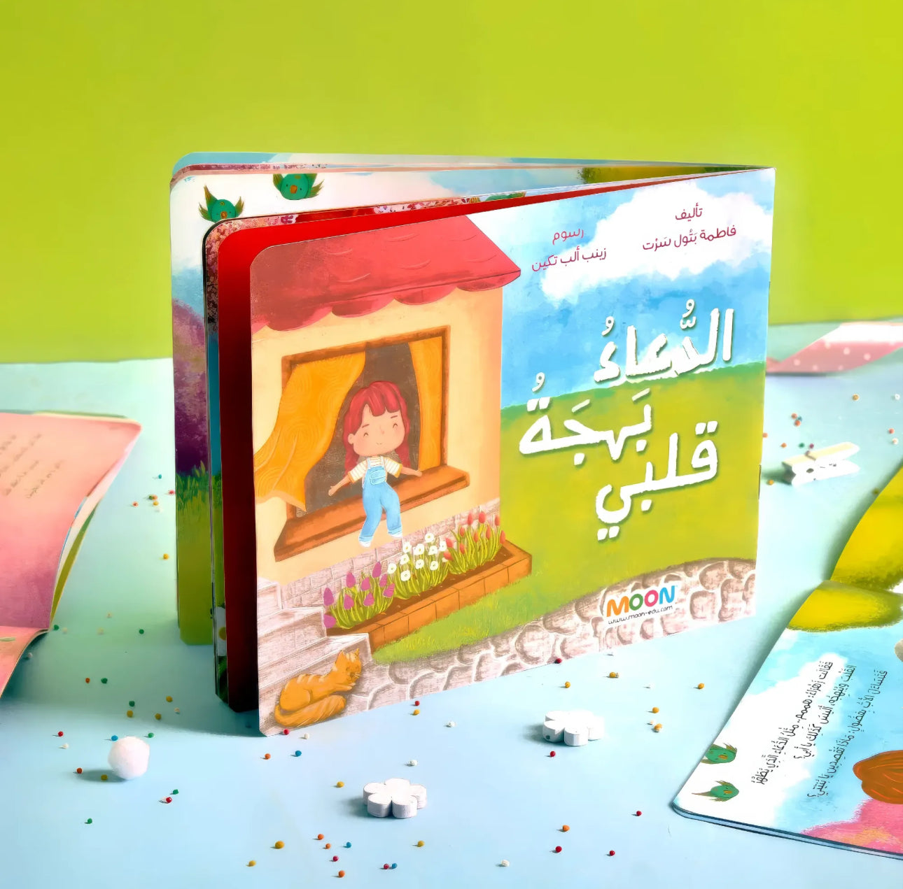 الدعاء بهجة قلبي