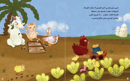 كان ياما كان -حواديت عالمية بالمصرية