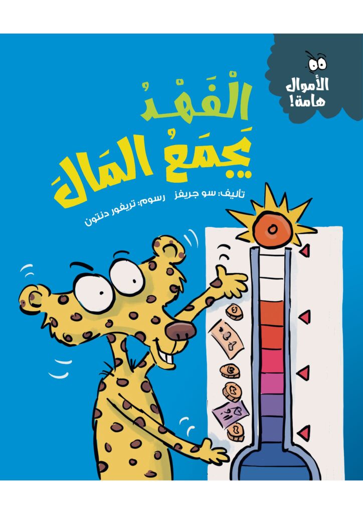 مجموعة كتب الاموال الهامة