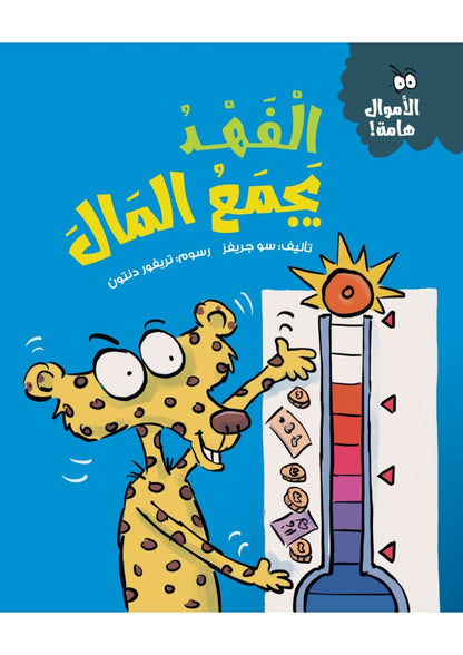 مجموعة كتب الاموال الهامة