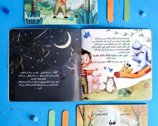 مجموعة من أفضل ؟