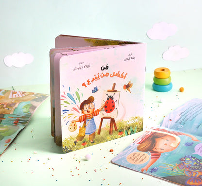 مجموعة من أفضل ؟