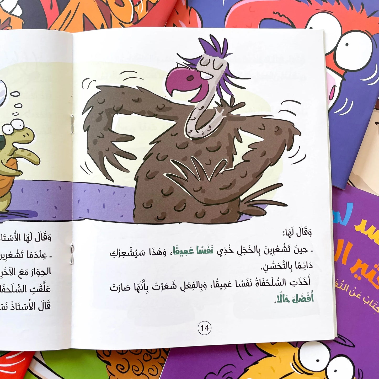 مجموعة كتب سلوكيات هامة ٤