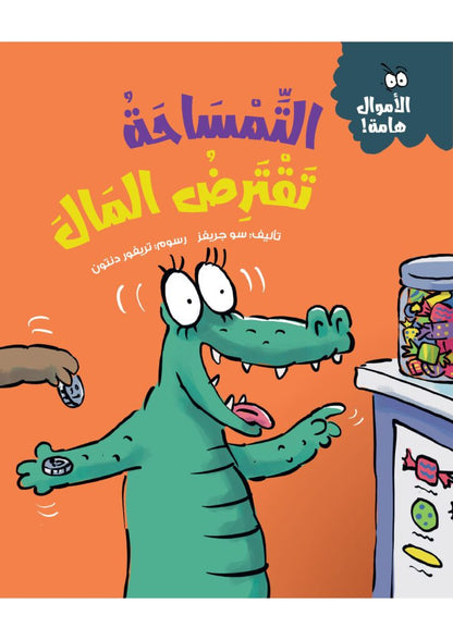 مجموعة كتب الاموال الهامة