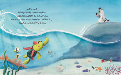 مجموعة قصص - العامية المصرية
