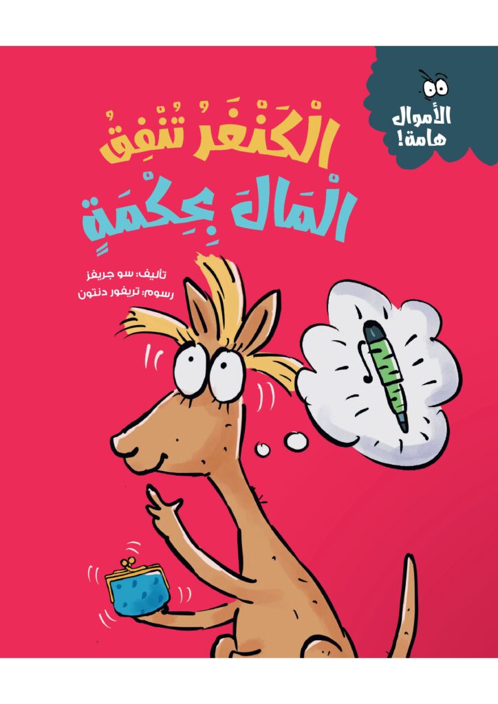 مجموعة كتب الاموال الهامة