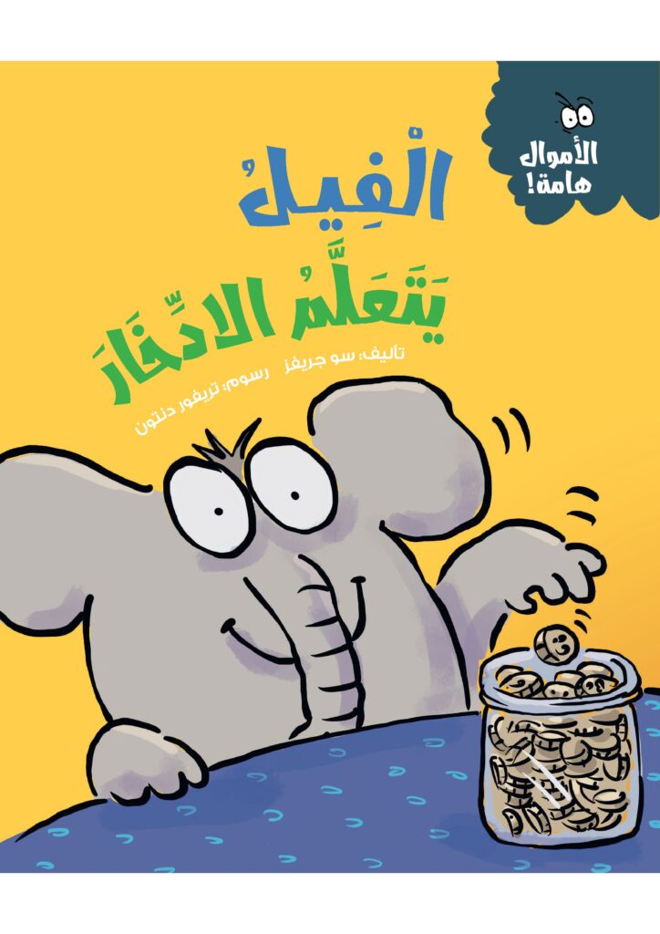 مجموعة كتب الاموال الهامة