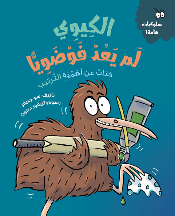 2 مجموعة قصص سلوكيات هامة للأطفال