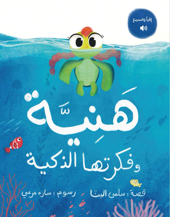 مجموعة قصص - العامية المصرية
