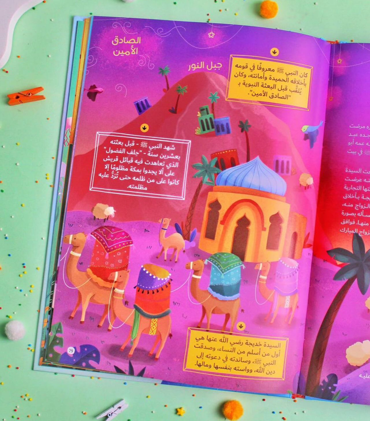 موسوعة قصص القرآن