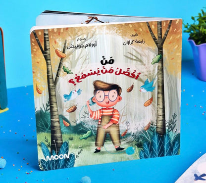 مجموعة من أفضل ؟