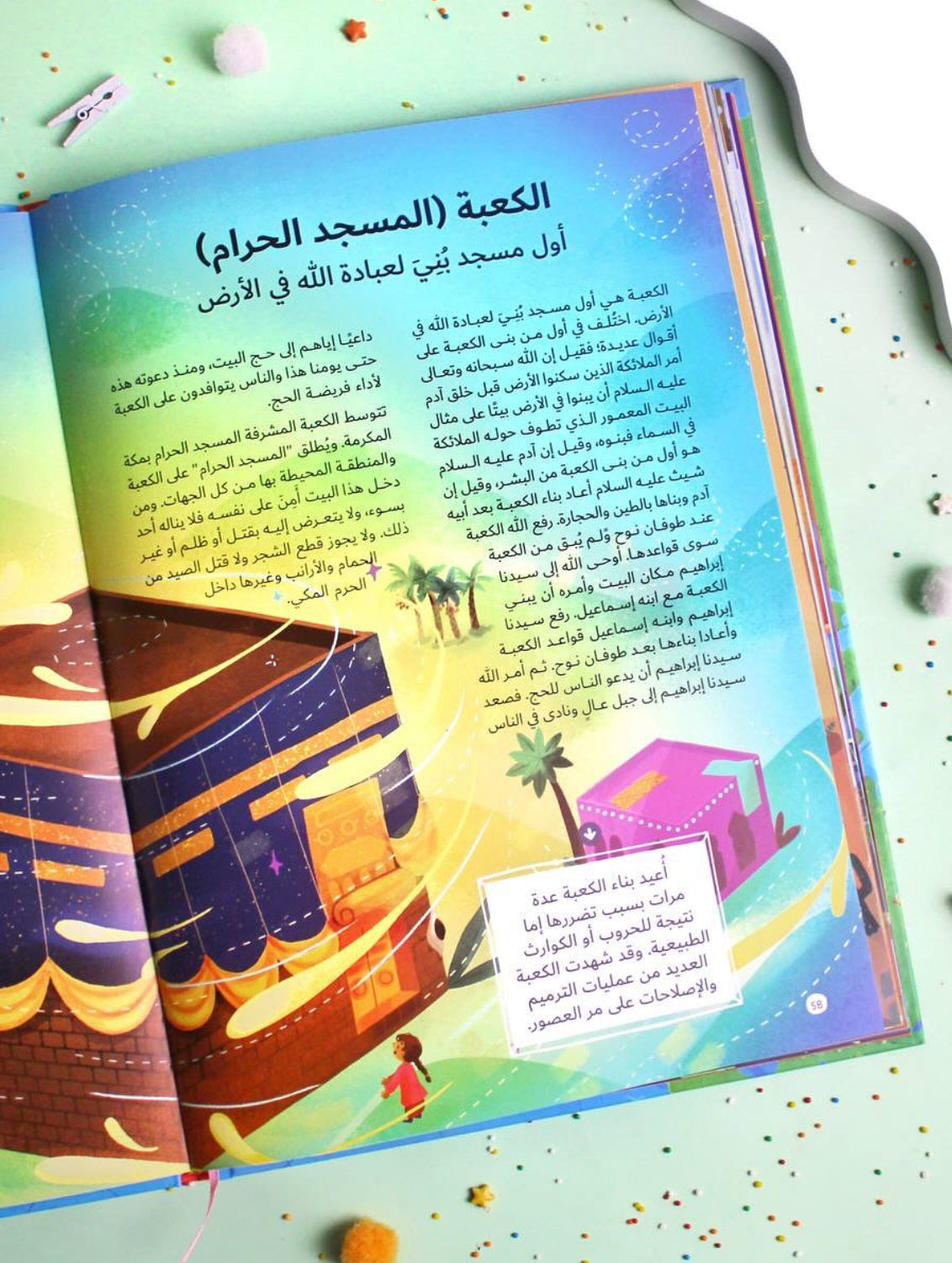 موسوعة قصص القرآن