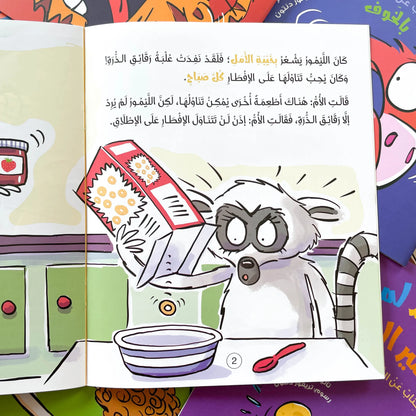 مجموعة كتب سلوكيات هامة ٤