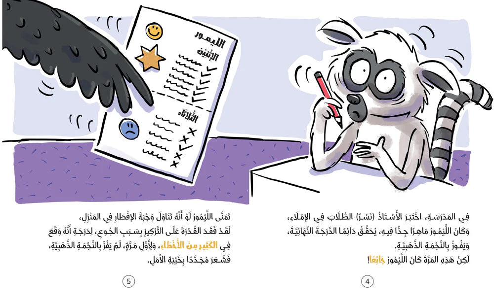 مجموعة كتب سلوكيات هامة ٤