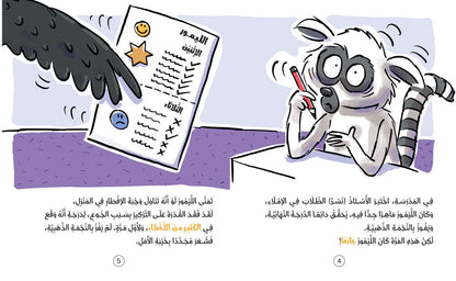 مجموعة كتب سلوكيات هامة ٤
