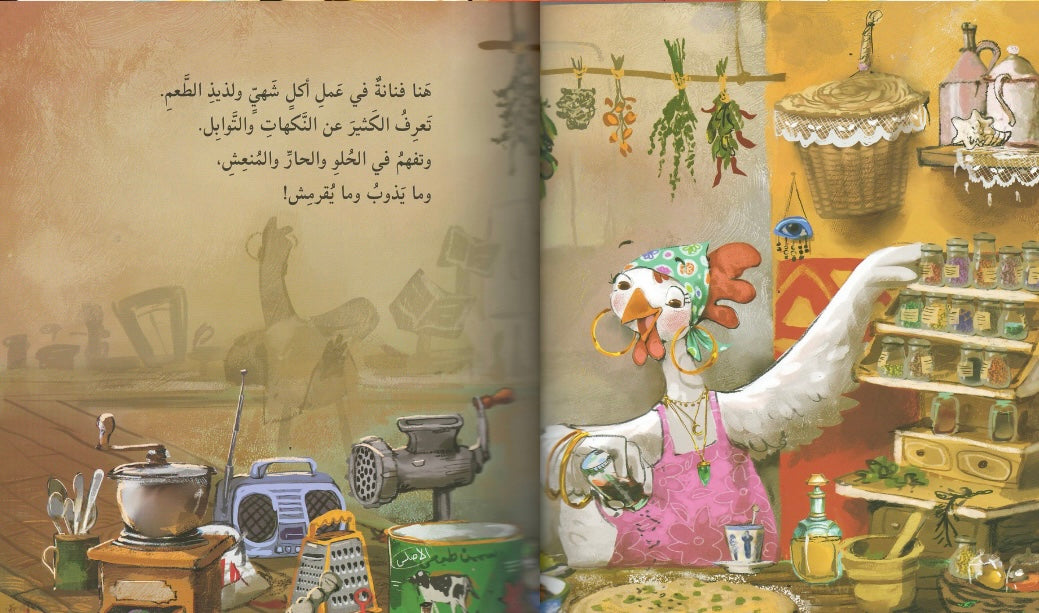 قصة الأختين هنا وشفا