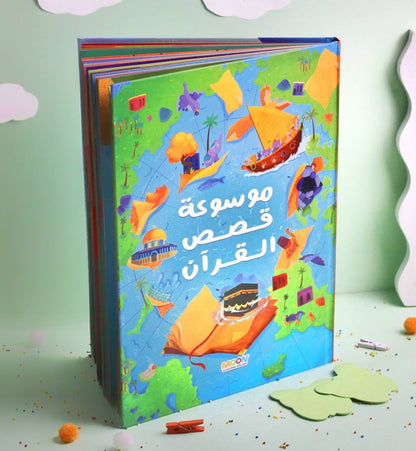 موسوعة قصص القرآن