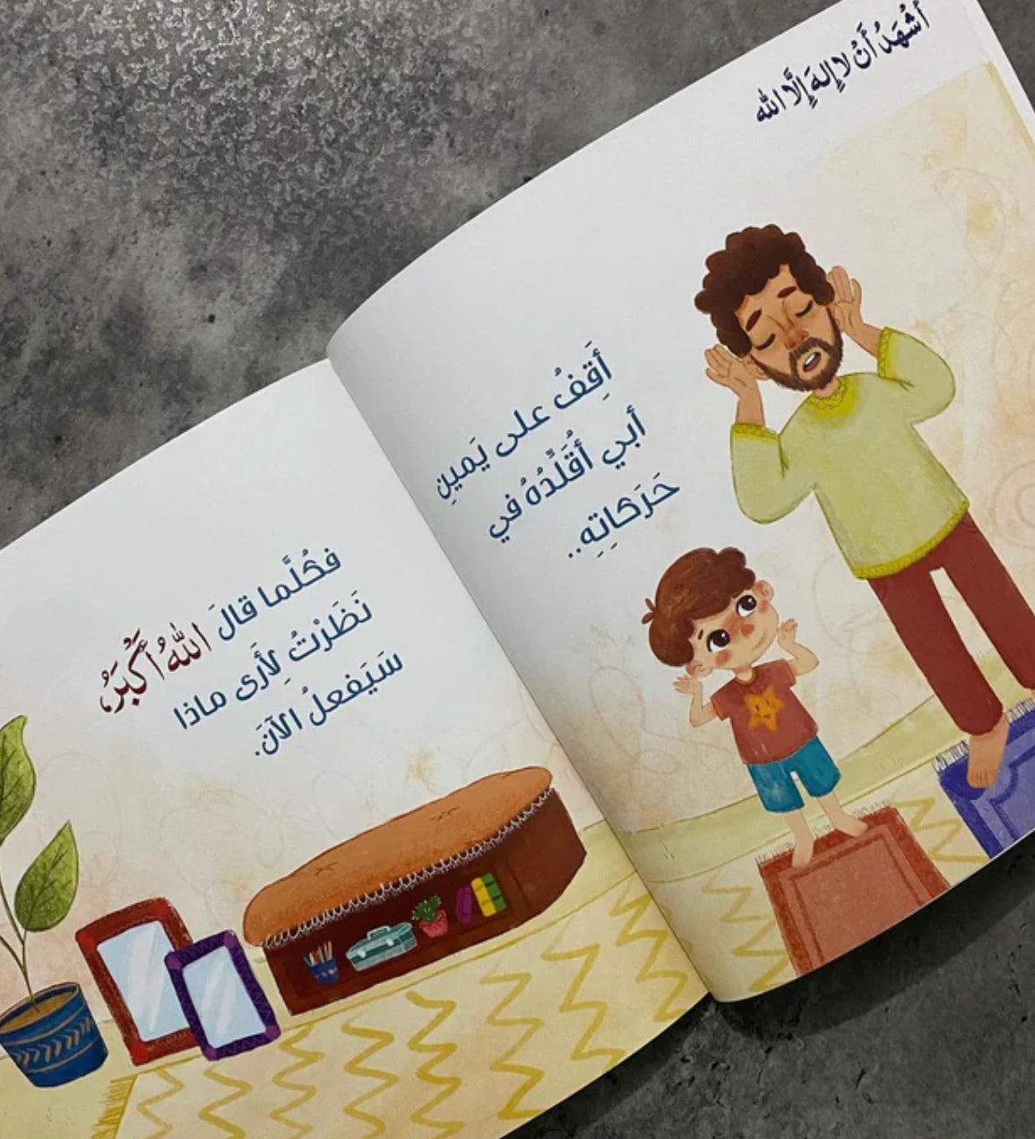 حي على الصلاة