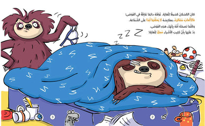 مجموعة قصص سلوكيات هامة للأطفال ٣