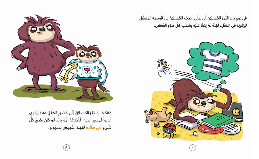 مجموعة قصص سلوكيات هامة للأطفال ٣