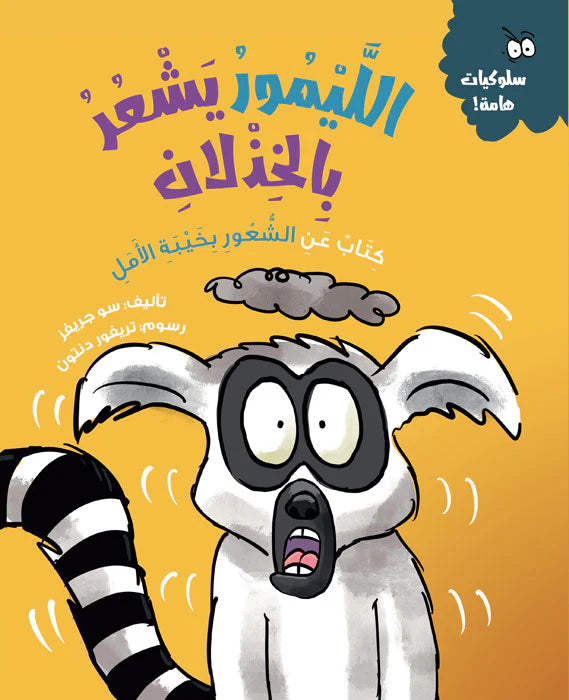 مجموعة كتب سلوكيات هامة ٤