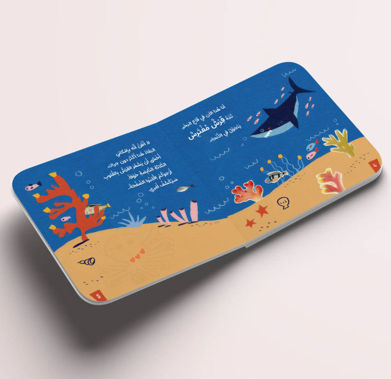 الأخطبوط لخبوط