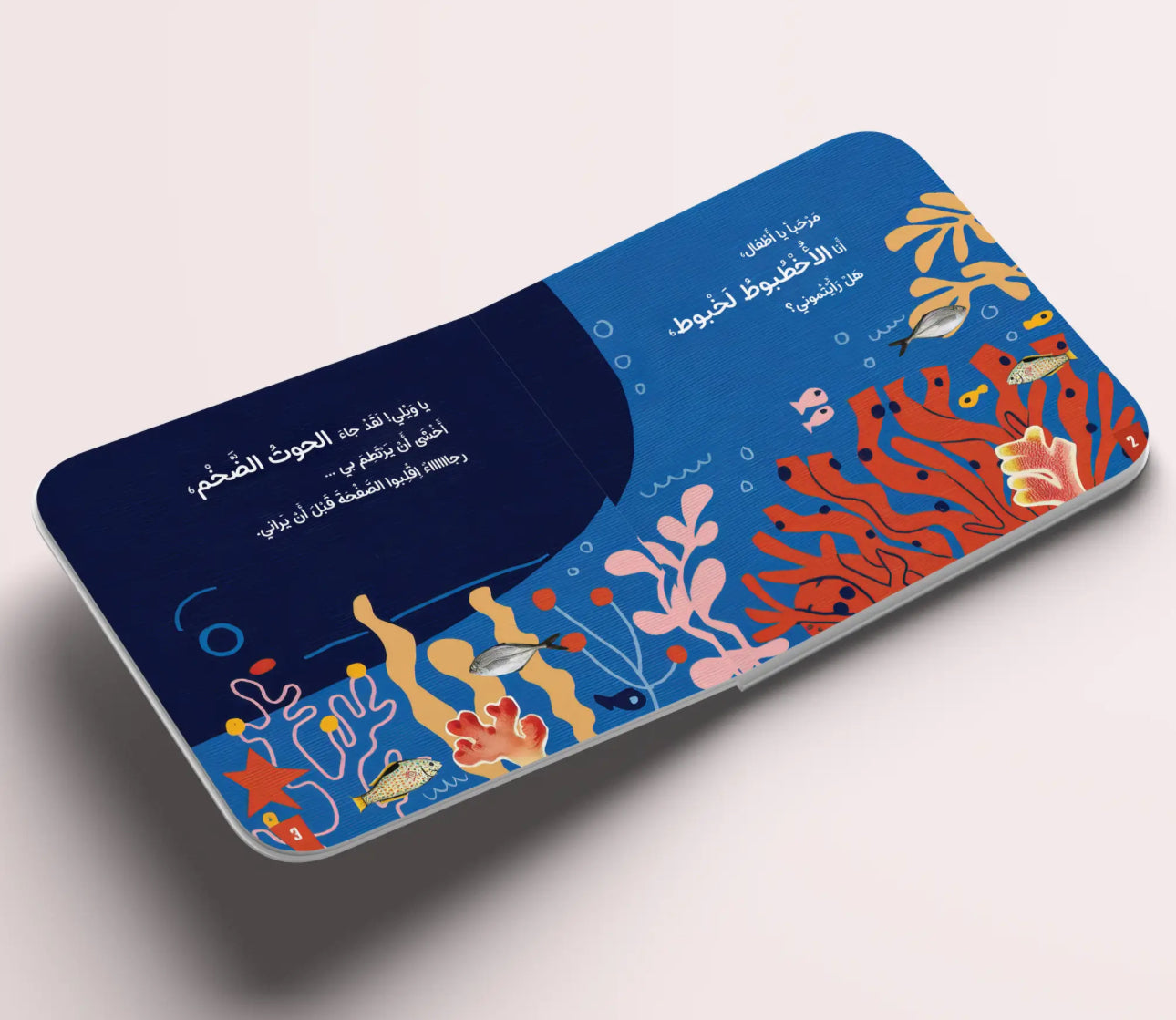 الأخطبوط لخبوط